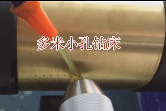 多米高速钻孔机在圆管上的应用