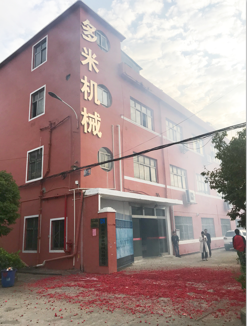 大年初八开工大吉！多米钻孔机祝您八方来财