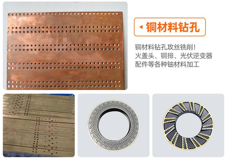 铜材料加工案例